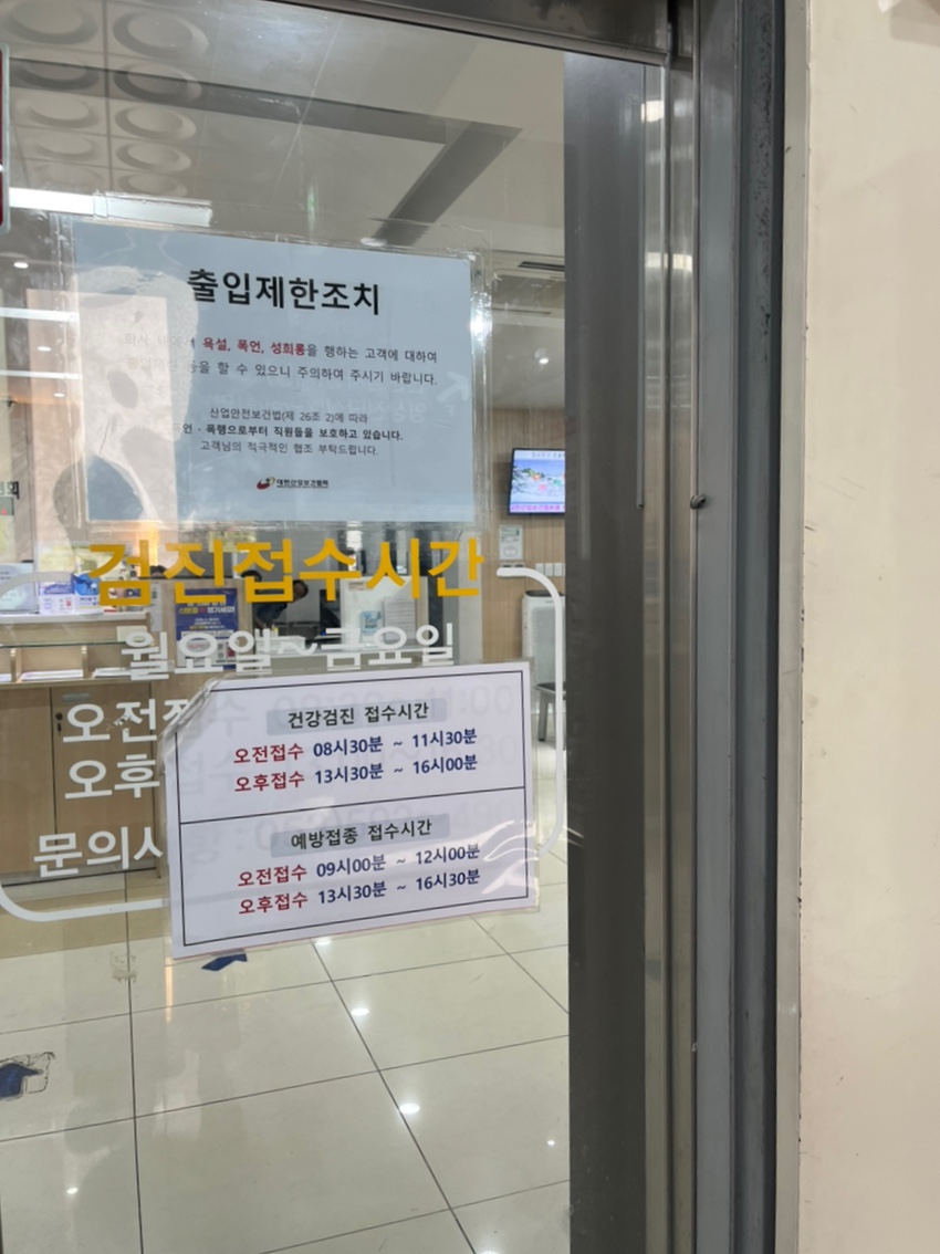 대한산업보건협회대구지역본부 이미지