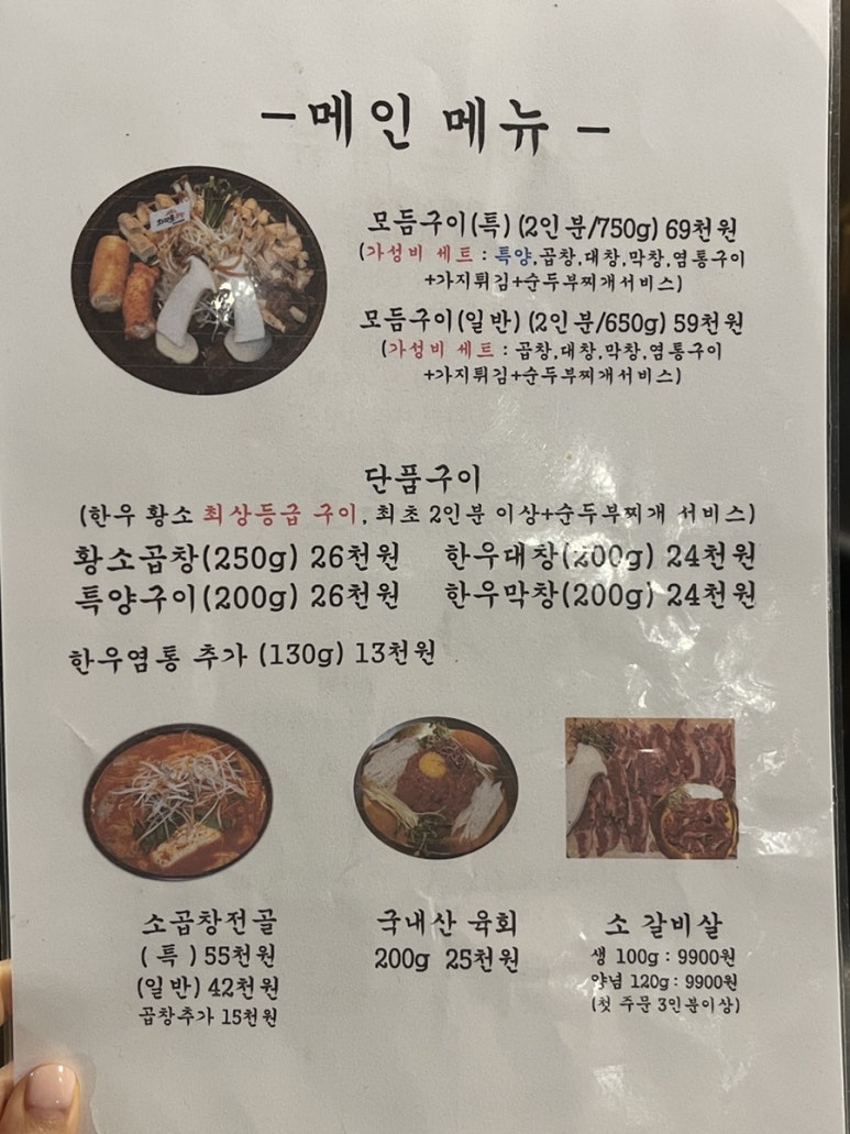 화덕돌곱창잠실 이미지