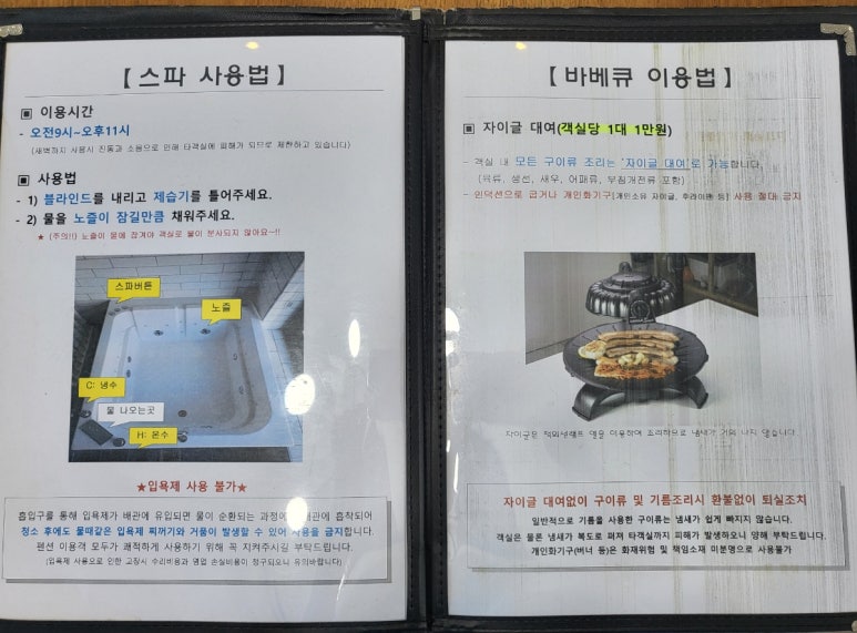 라온스파펜션 이미지