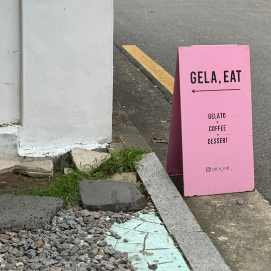 젤라잇(Gela, eat) 이미지