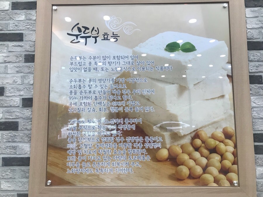 표가네 명품순두부 이미지