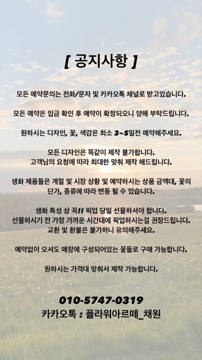 채원플라워 이미지