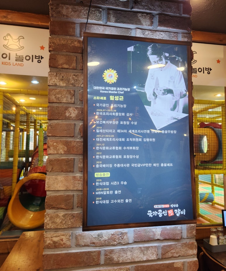 임성근 국가공인진갈비 서천점 이미지