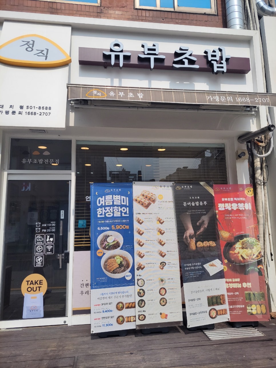 정직유부 대치점 이미지
