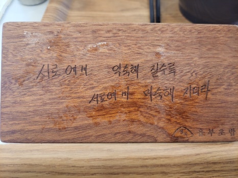 정직유부 대치점 이미지