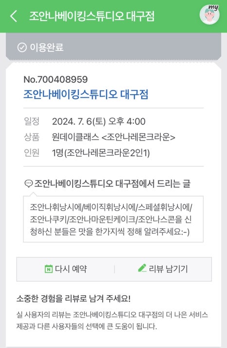 조안나베이킹스튜디오 이미지