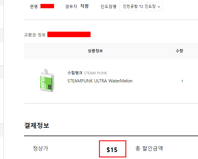 워터멜론스팀 이미지