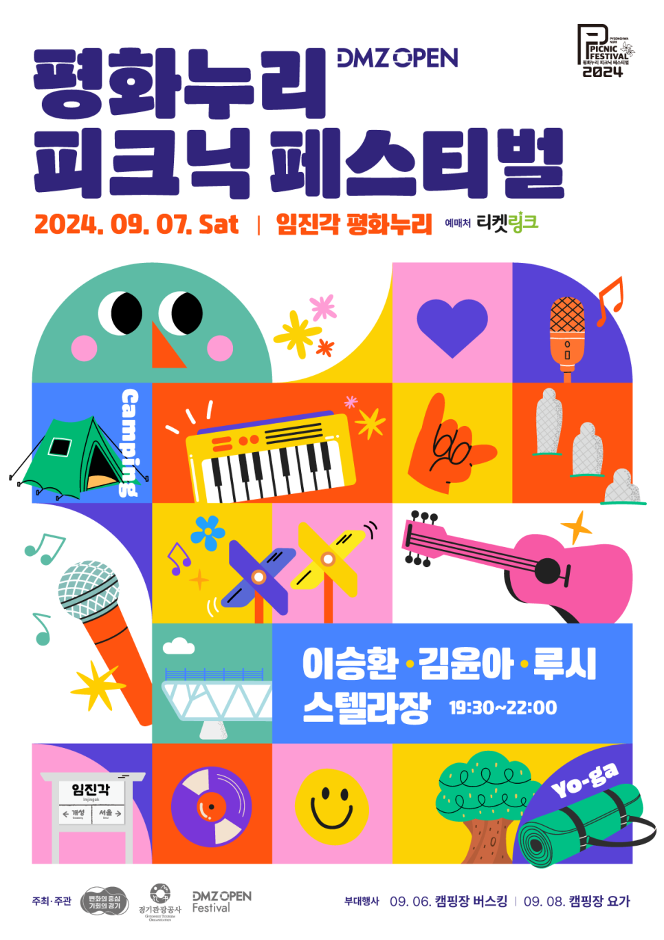 평화수퍼 이미지