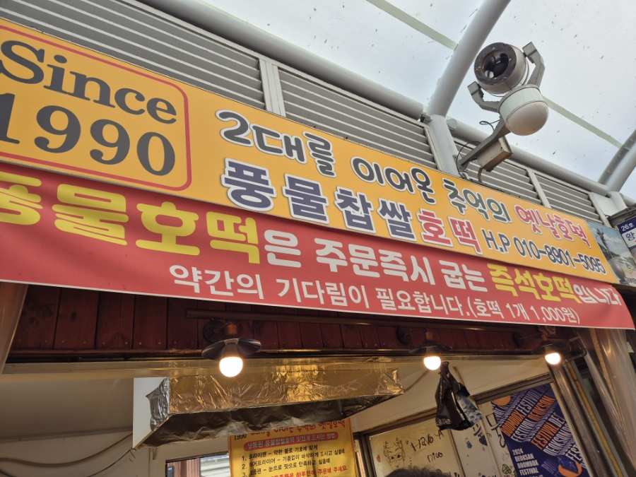 풍물분식 이미지
