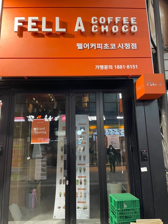펠어커피초코 이미지