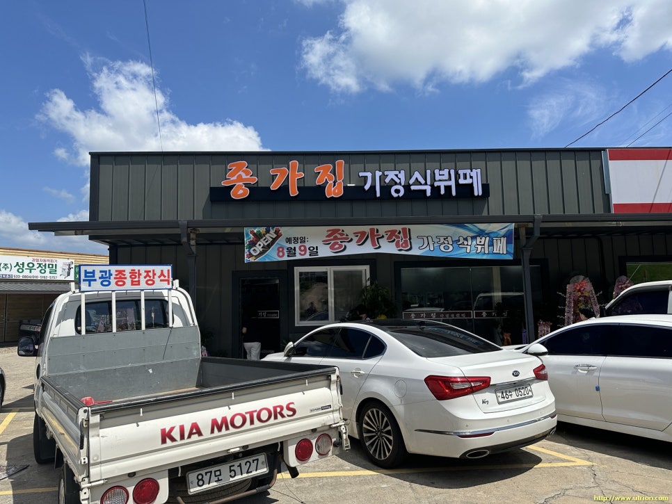 종가집가정식뷔페 이미지