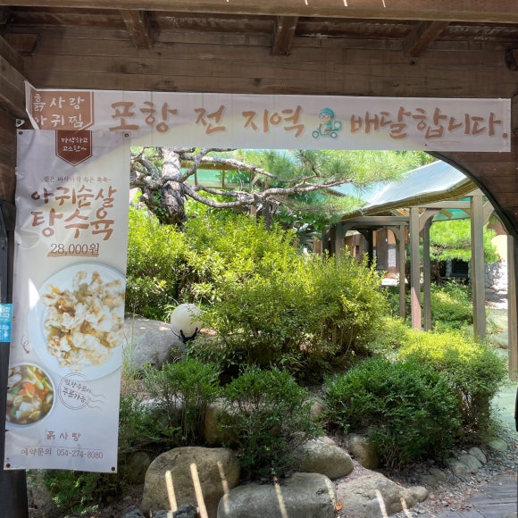 흙사랑식당 이미지