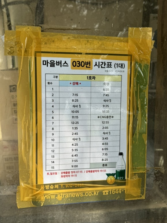 정슈퍼 이미지