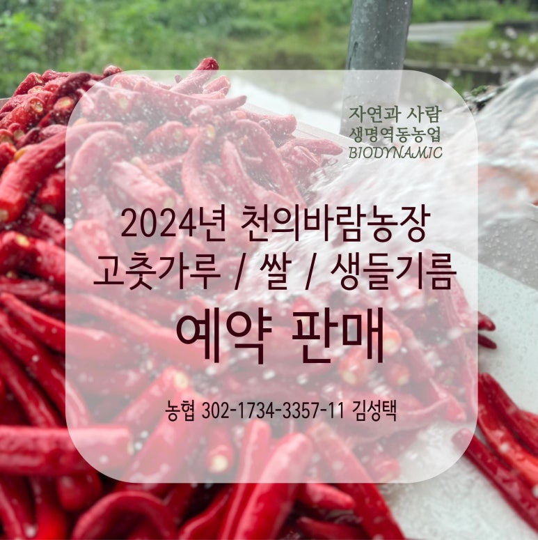 천의바람농장 이미지