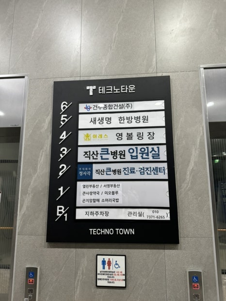 직산영볼링센터 이미지
