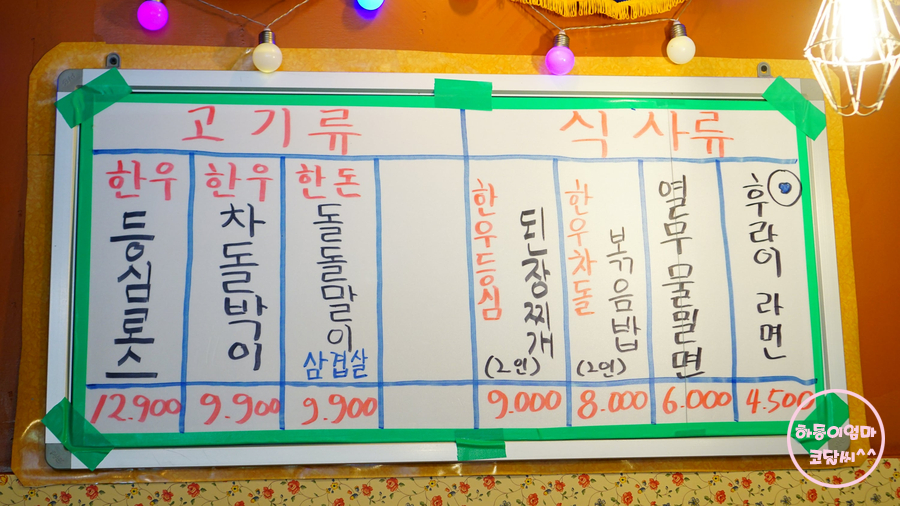 장미댁한우로스구이 이미지