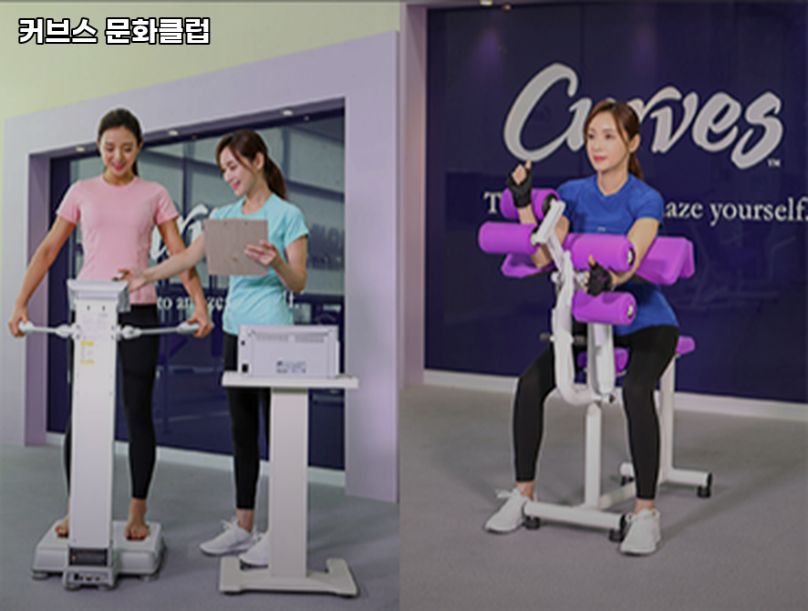 커브스문화클럽 이미지
