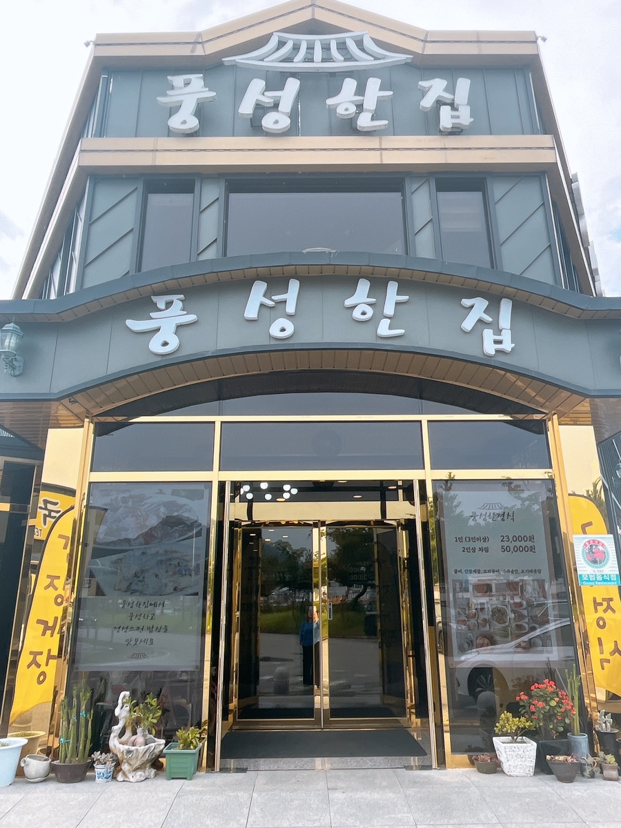 풍성한집 이미지