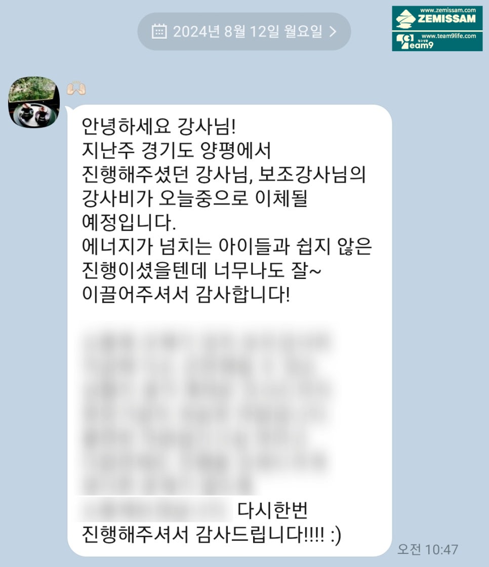 재미쌈해피데이연구소 이미지