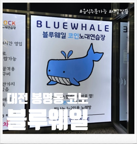 블루노래연습장 이미지