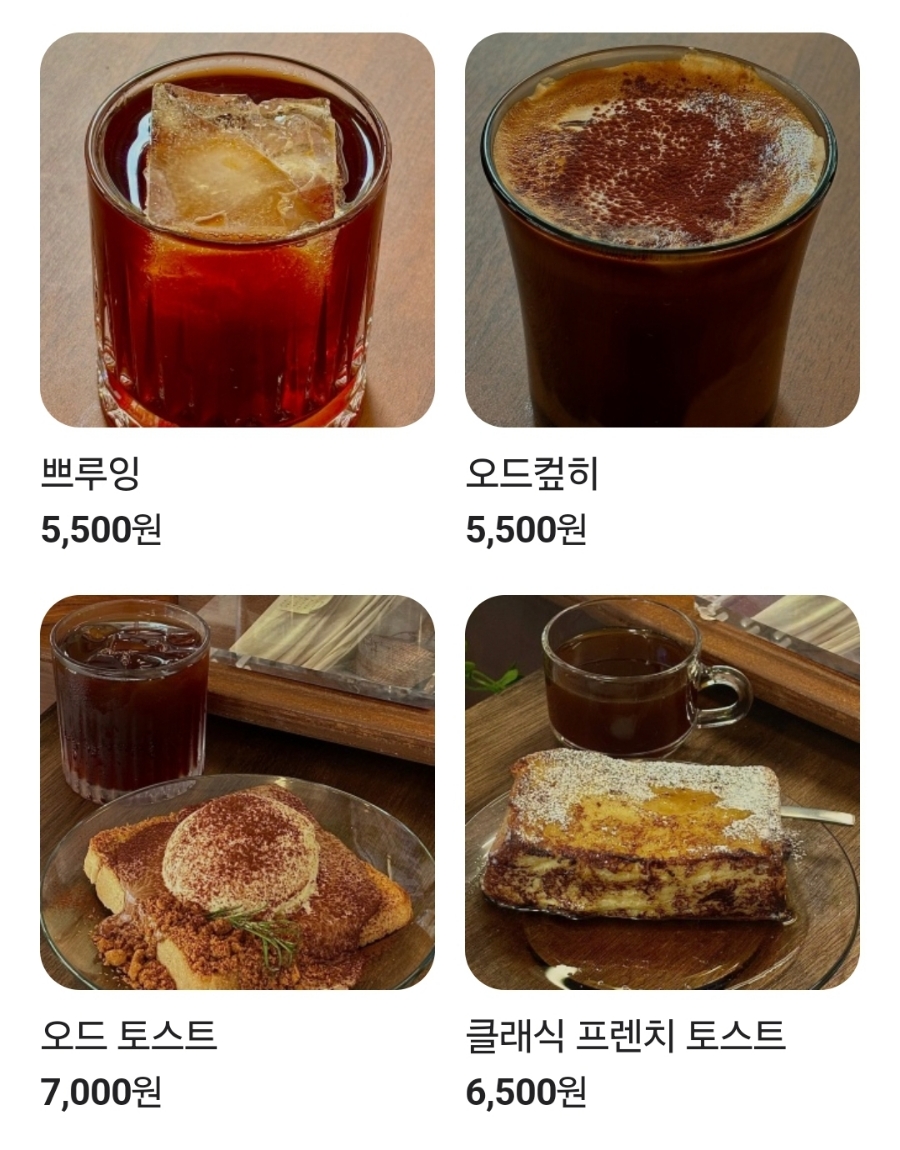 오드커피숍 이미지