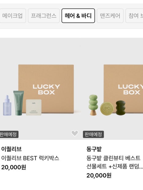 럭키클린케어 이미지