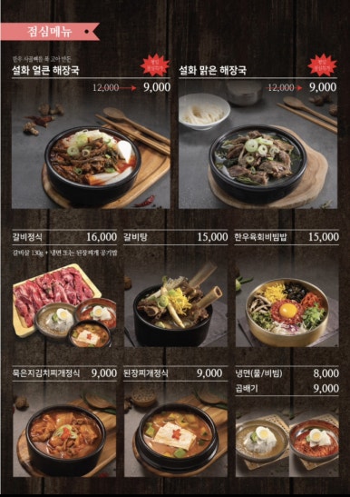 설화생갈비 이미지