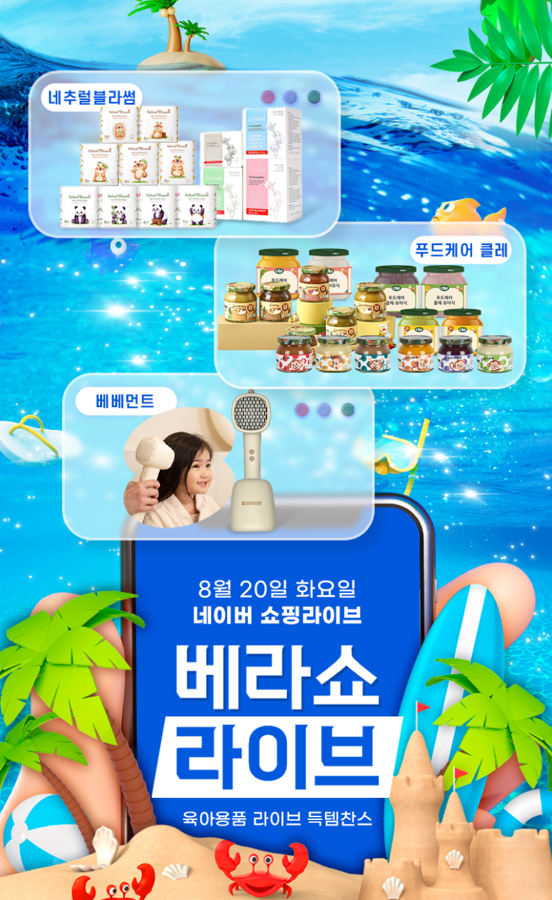 네추럴푸드 이미지