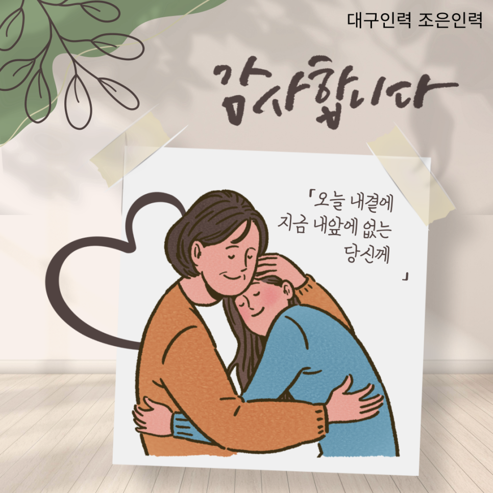 조은인력 이미지