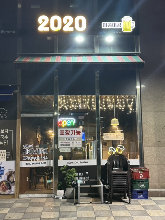 이공닭발 이미지