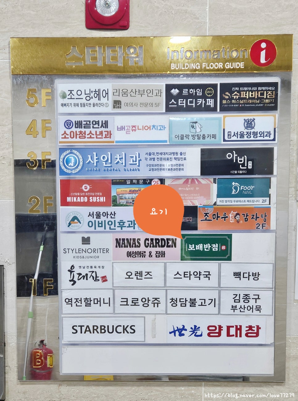보배반점시흥배곧점 이미지