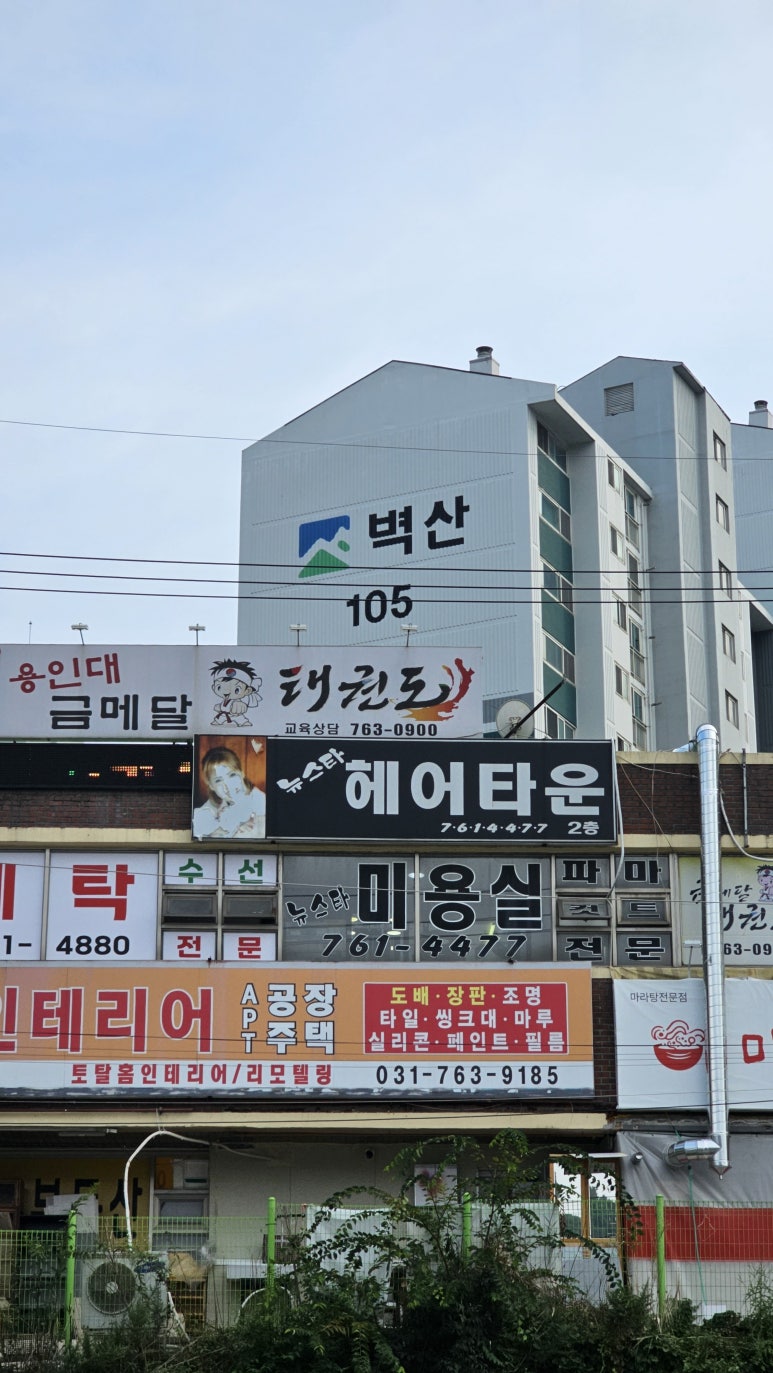 뉴스타헤어타운 이미지