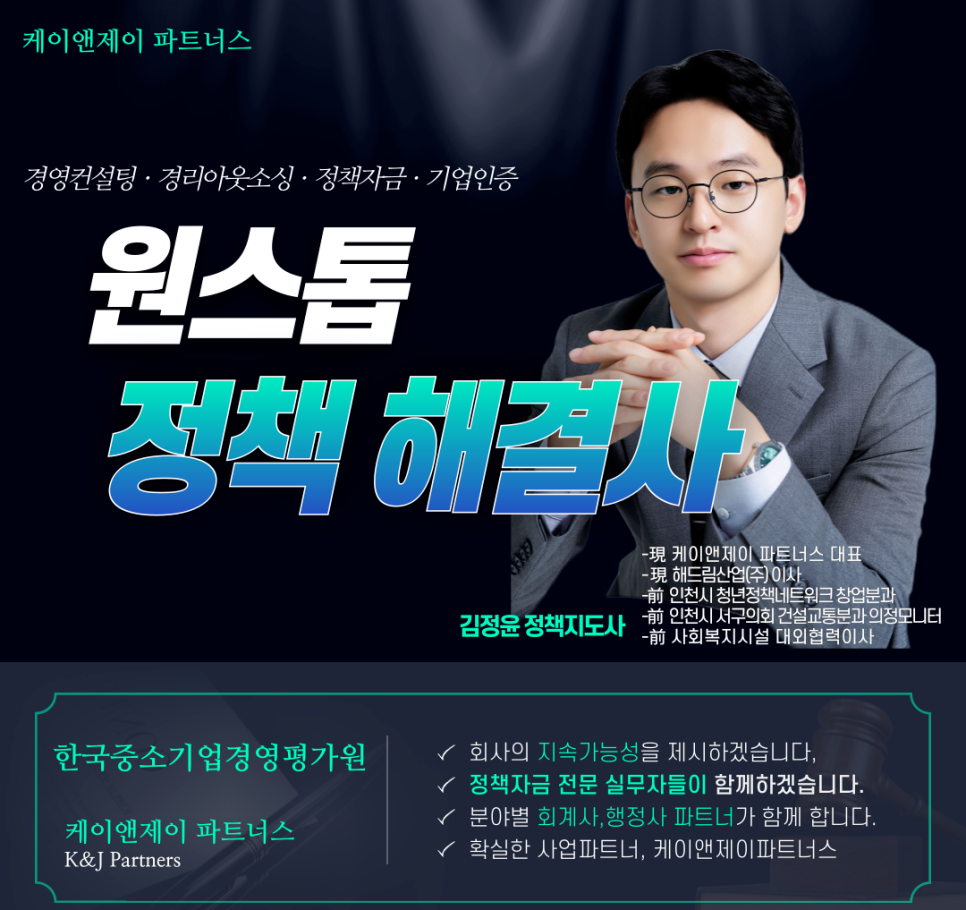 케이앤제이파트너스 이미지