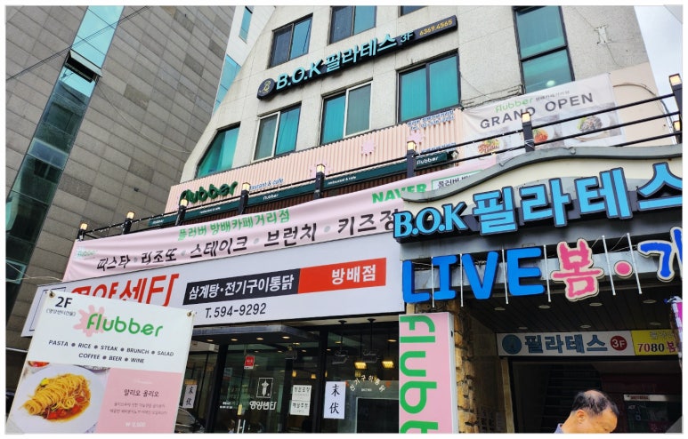플러버 방배카페거리점 이미지