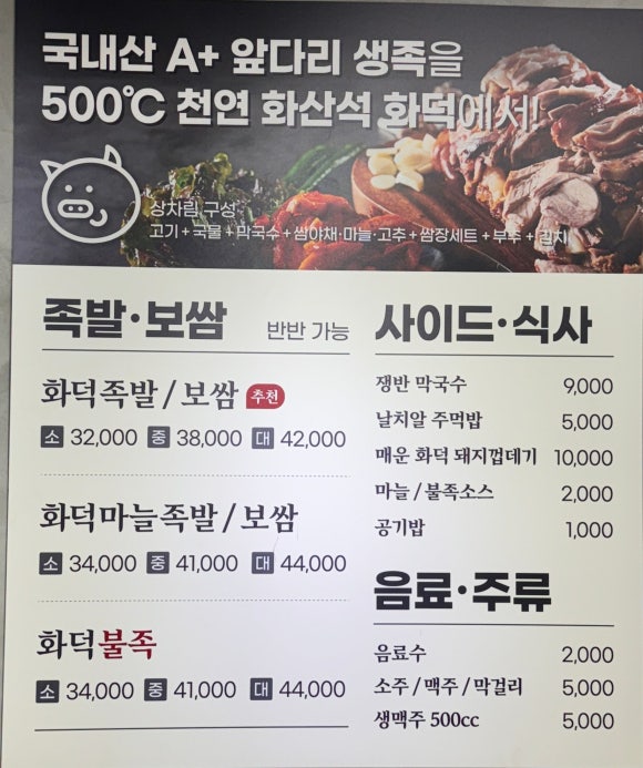 족발종족 이미지