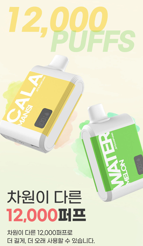 워터멜론스팀 이미지