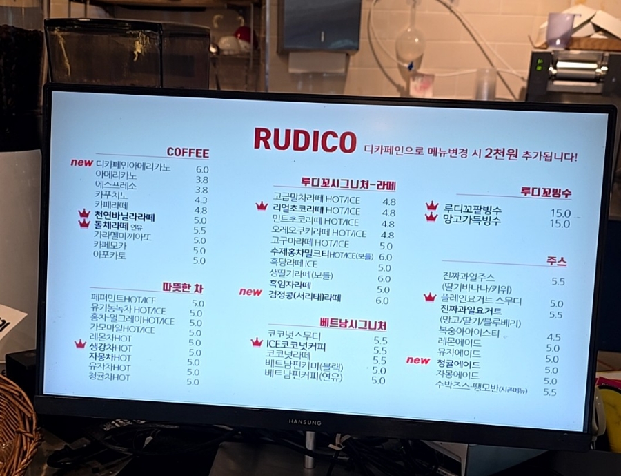 루디꼬(rudico) 이미지