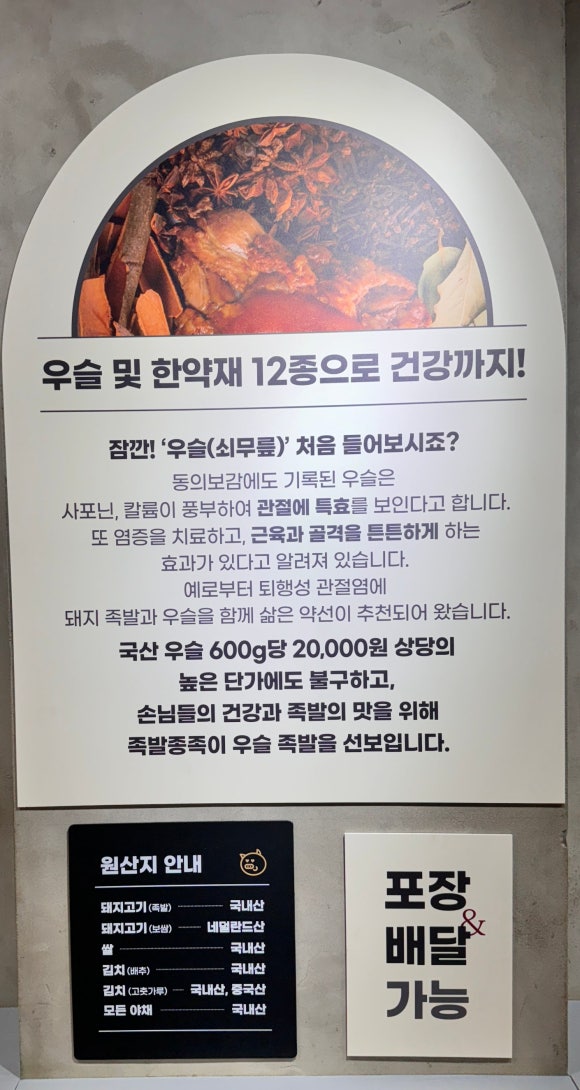 족발종족 이미지