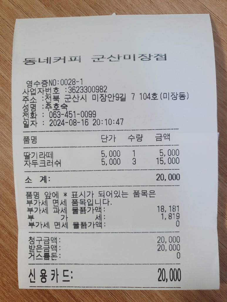 동네커피군산 이미지