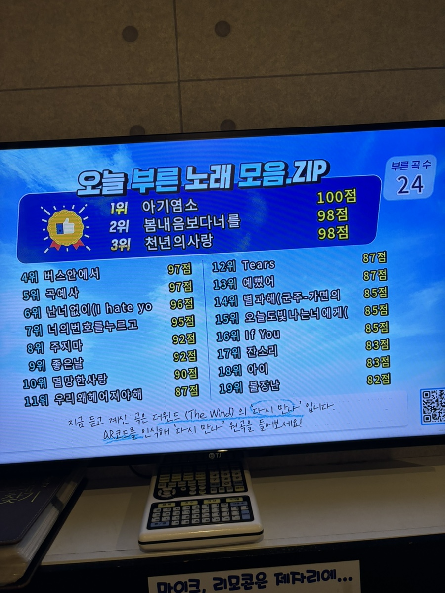 단양코인노래연습장 이미지