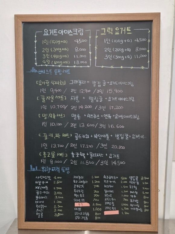 요거트아이스크림의정석양산물금점 이미지