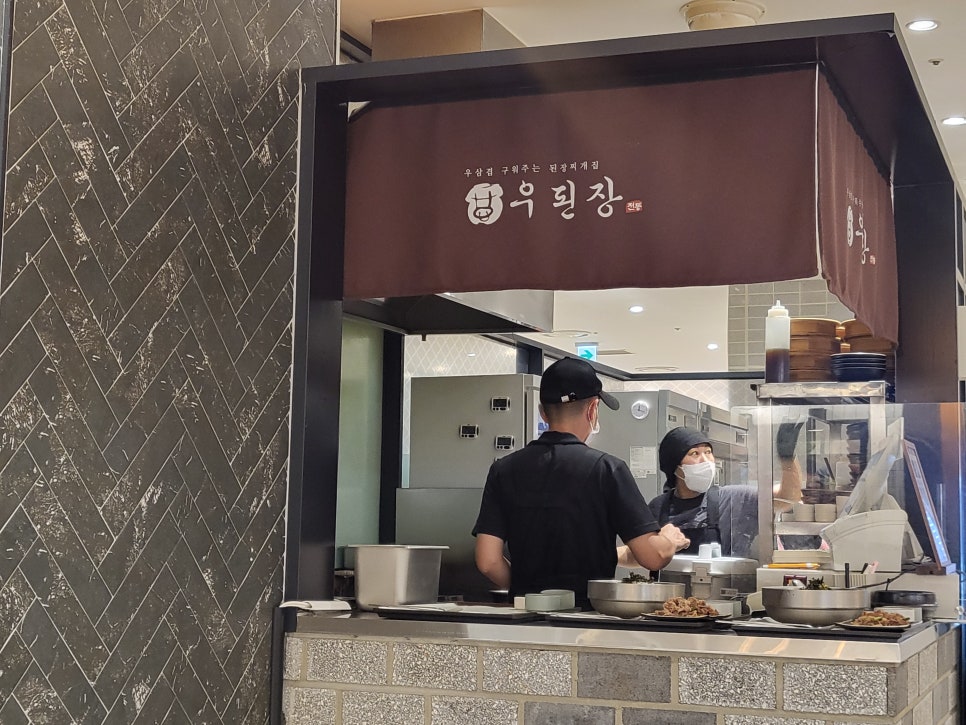 우된장롯데 이미지