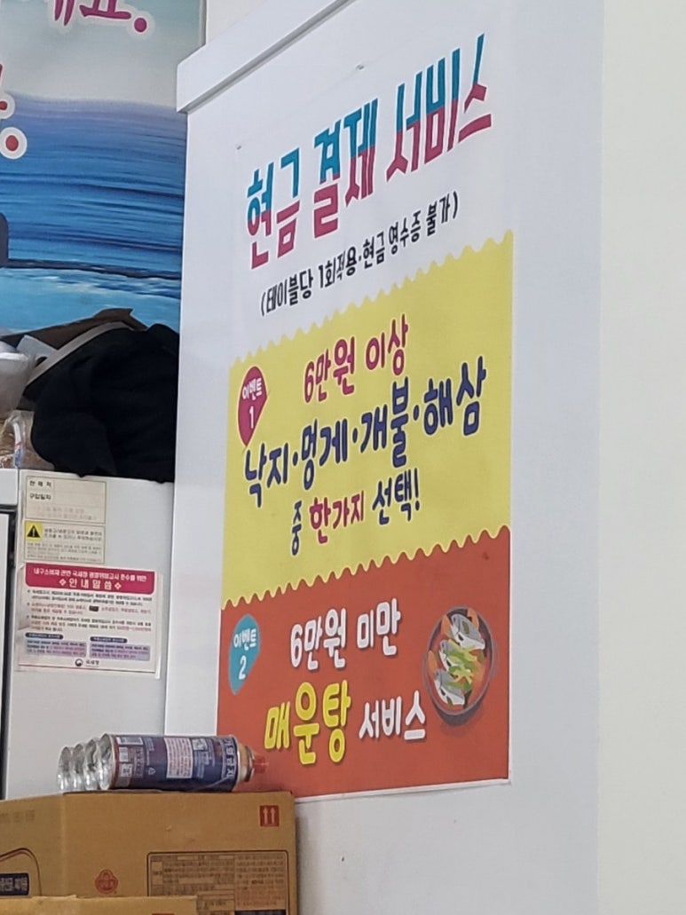 희야네횟집 이미지