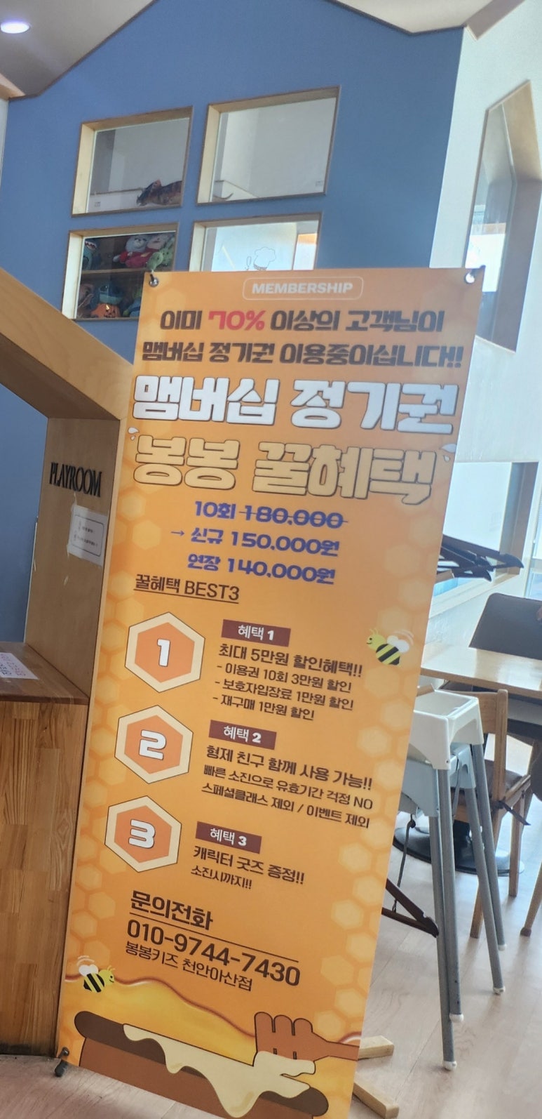 봉봉키즈천안아산점 이미지