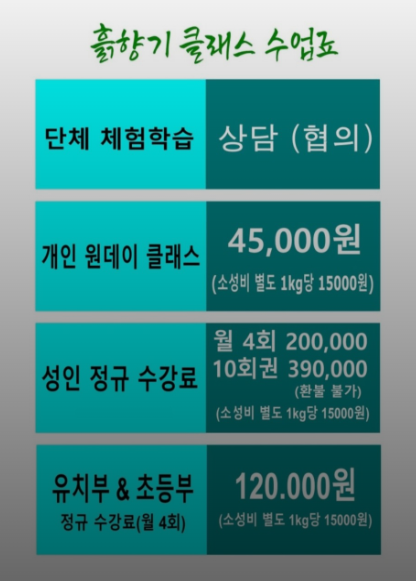 향기도예공방 이미지