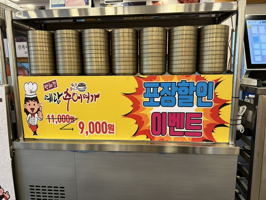 다인추어탕 이미지
