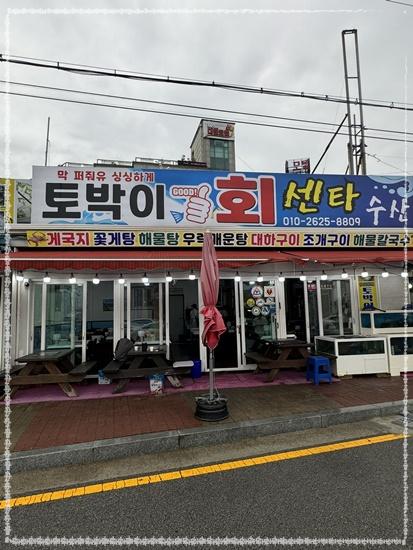 백사장회센타 이미지