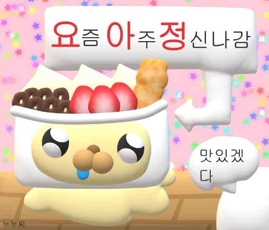 정신나감 이미지