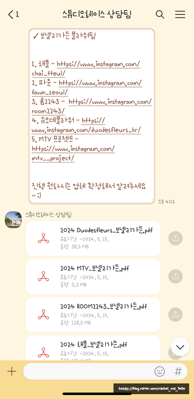 채뜰플라워 이미지