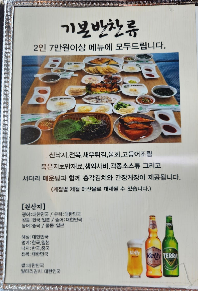 원대시장횟집 이미지